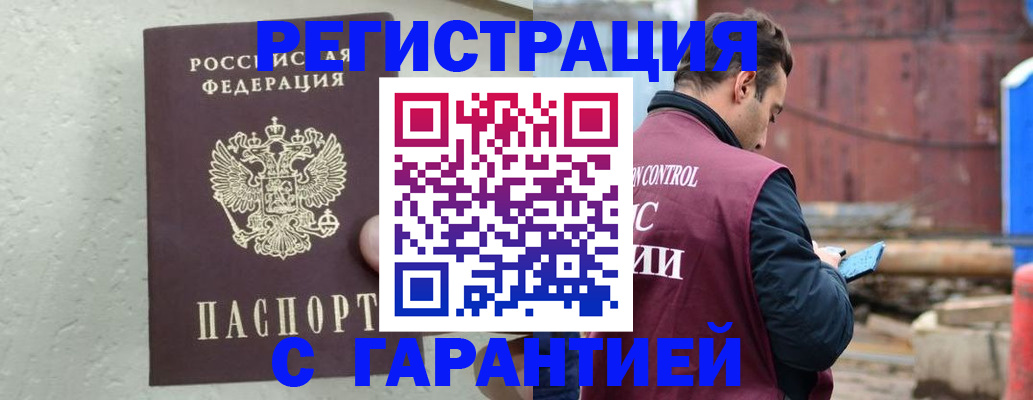 прописка паспорт в Котовске