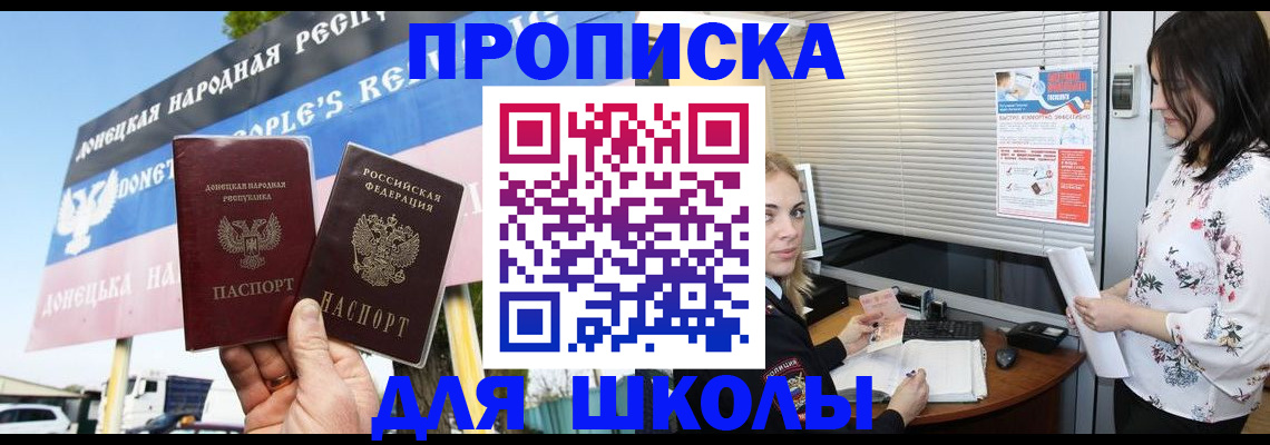 временная регистрация поиск в Котовске